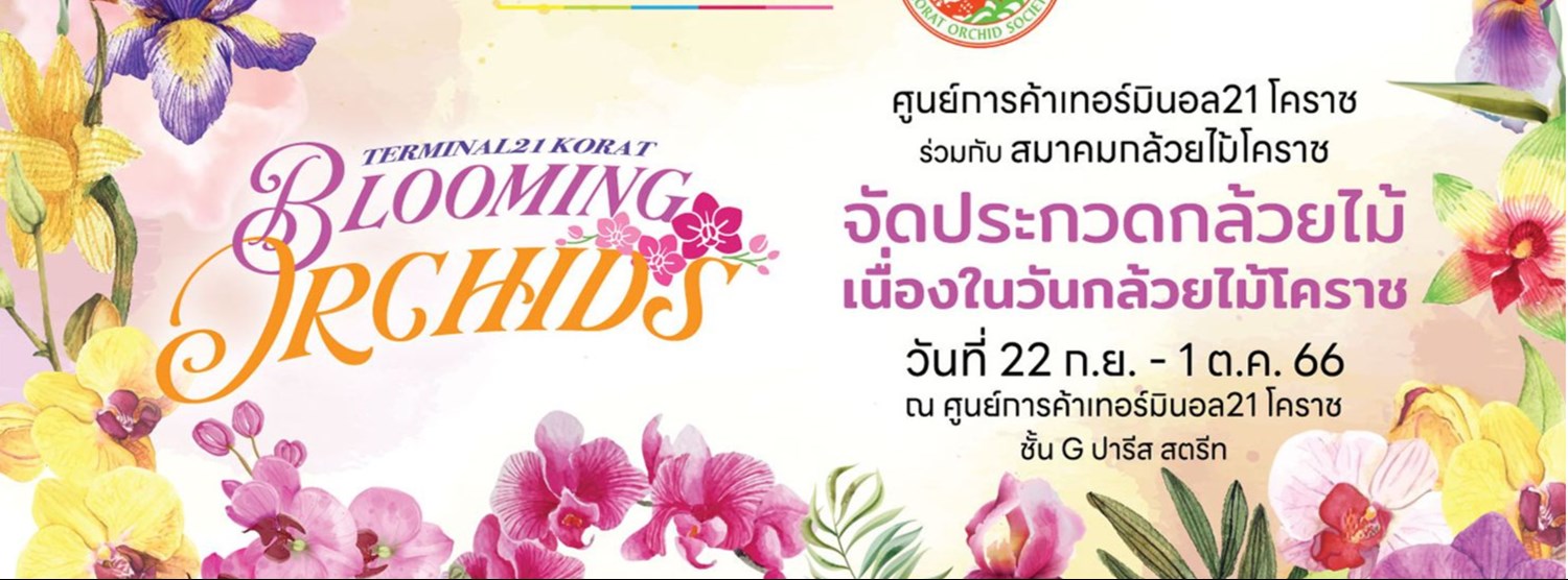 Blooming Orchids Zipevent