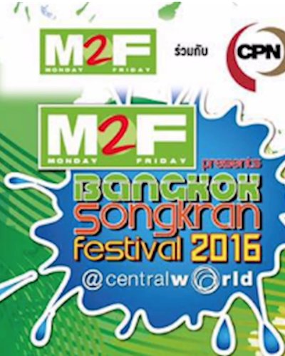 M2F Present Bangkok Songkran Festival 2016 @Central World Zipevent