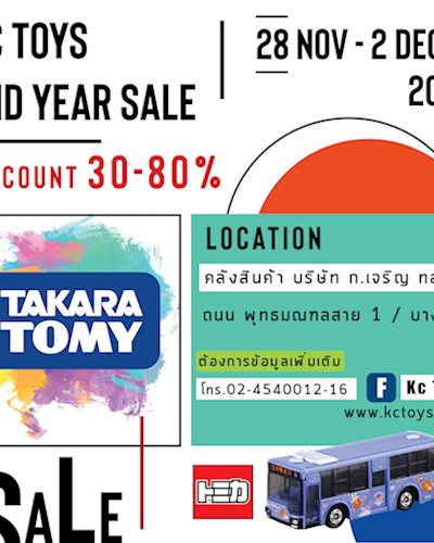 KC TOYS END YEAR SALE Zipevent