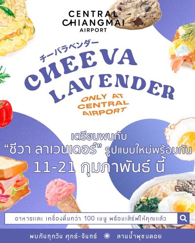 Cheeva Lavender Zipevent