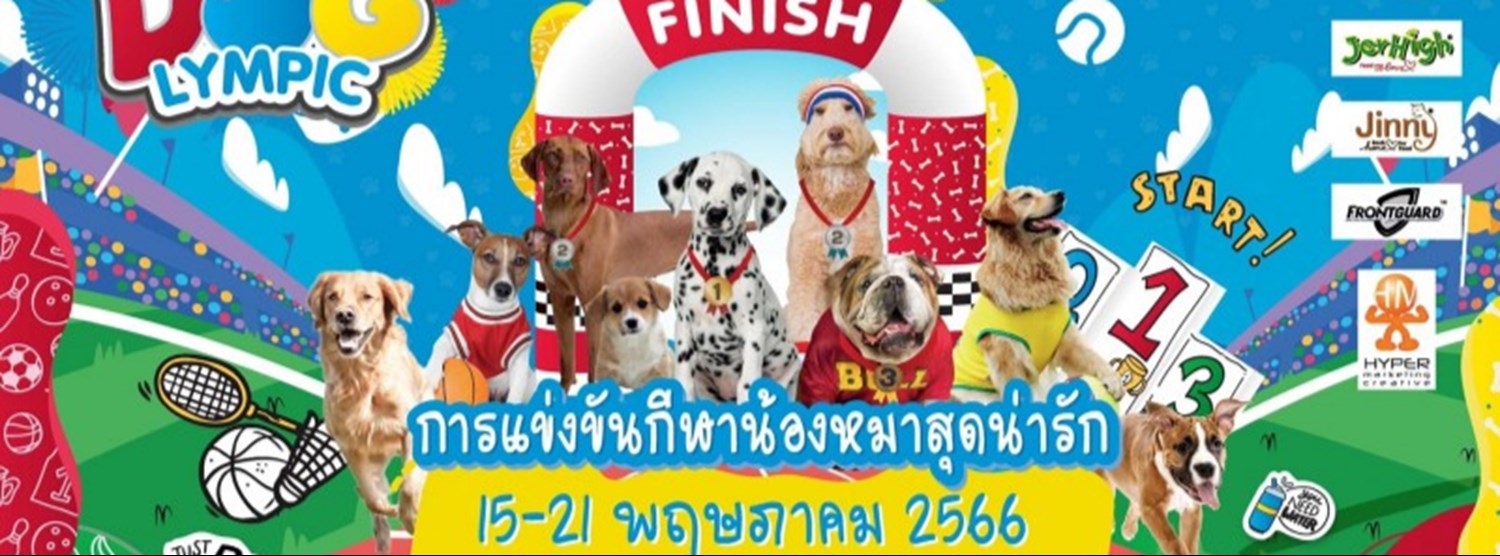 DOG LYMPIC Zipevent