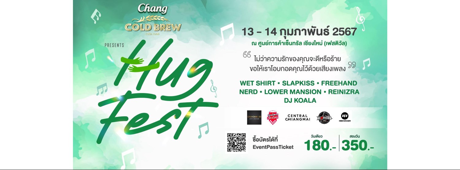 Hug Fest : ฮัก เฟสท์ Zipevent