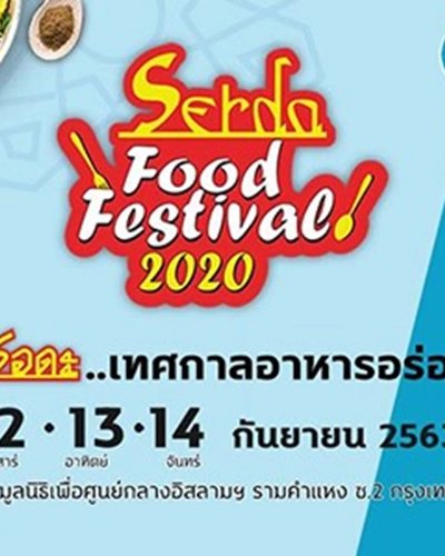 Serda food festival 2020 Zipevent
