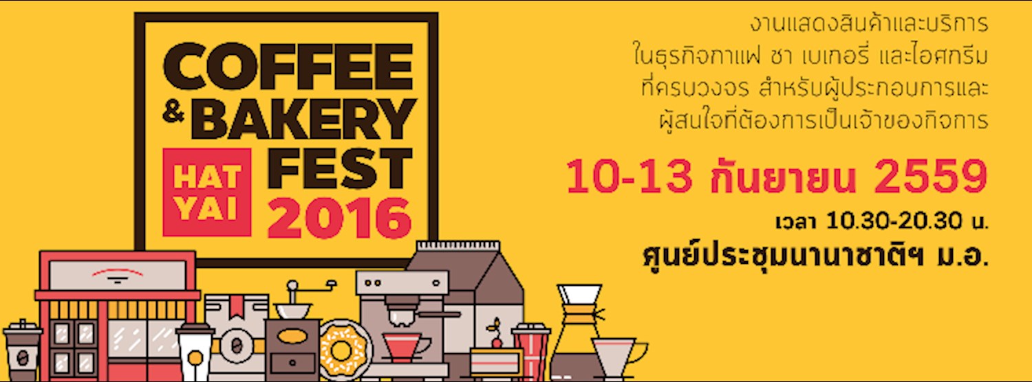 Coffee & Bakery Fest Hat Yai 2016 Zipevent
