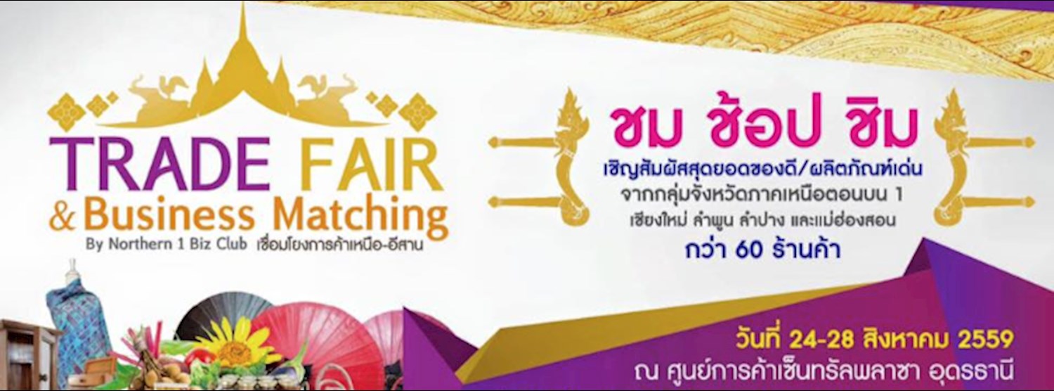 TRADE FAIR & Business Matching Zipevent