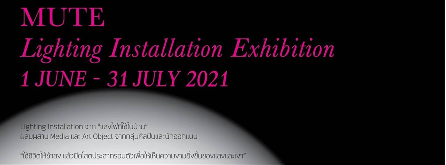 Mute - Lighting Installation Exhibition Zipevent