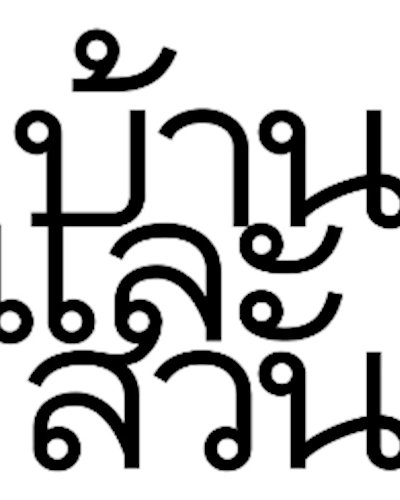 บ้านและสวนแฟร์ Midyear 2015 Zipevent