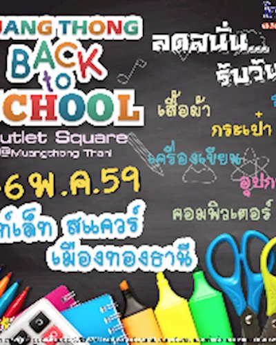 Muang Thong Back to School Zipevent