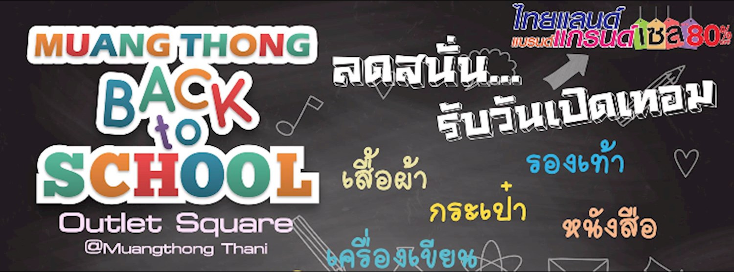 Muang Thong Back to School Zipevent
