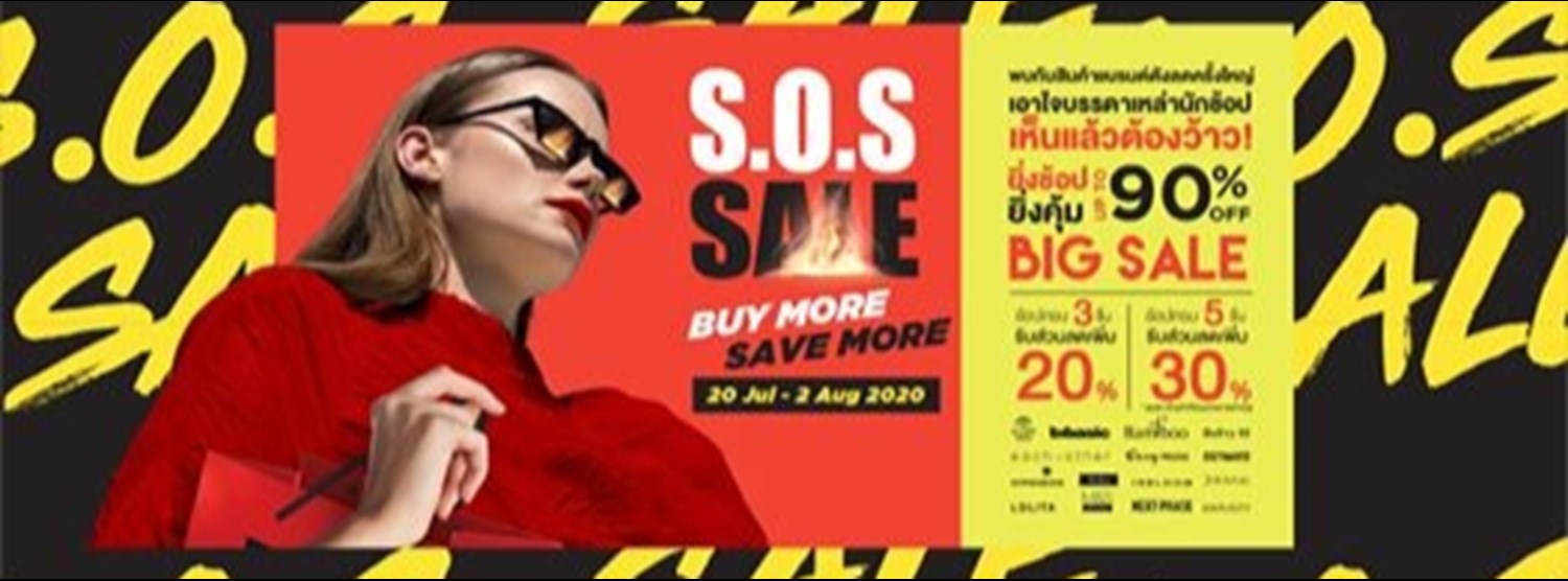 S.O.S Buy More Save More Zipevent