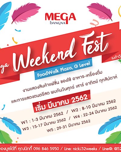 Mega Weekend Fest 2019 Zipevent