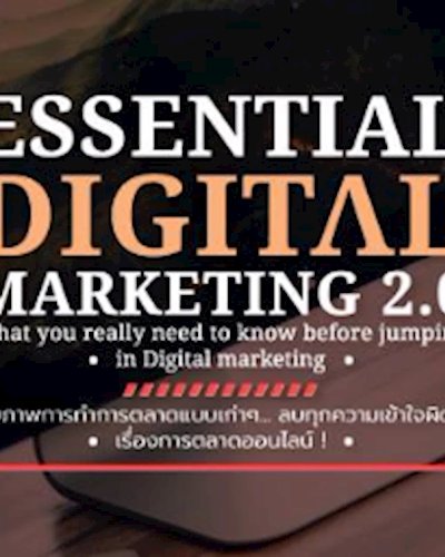 Essential Digital Marketing 2.0 ครั้งที่ 2 Zipevent