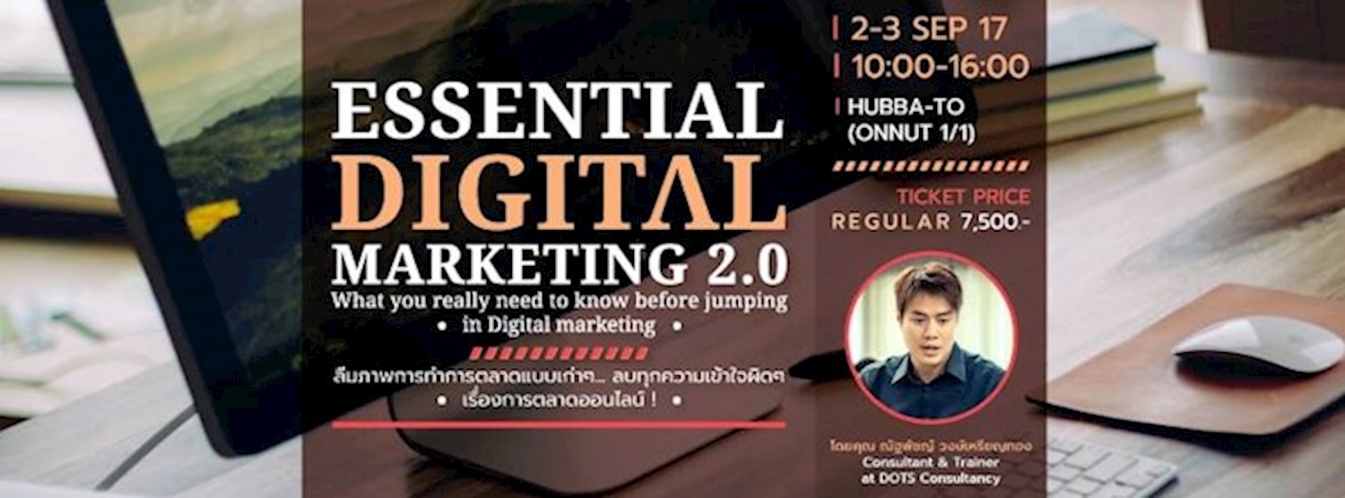 Essential Digital Marketing 2.0 ครั้งที่ 2 Zipevent