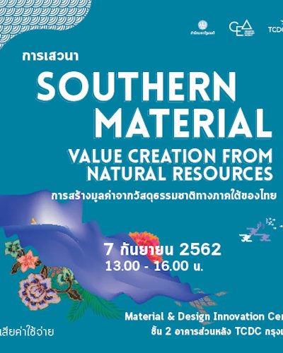 การเสวนา “Southern Material: Value Creation from Natural Resources การสร้างมูลค่าจากวัสดุธรรมชาติทางภาคใต้ของไทย” Zipevent