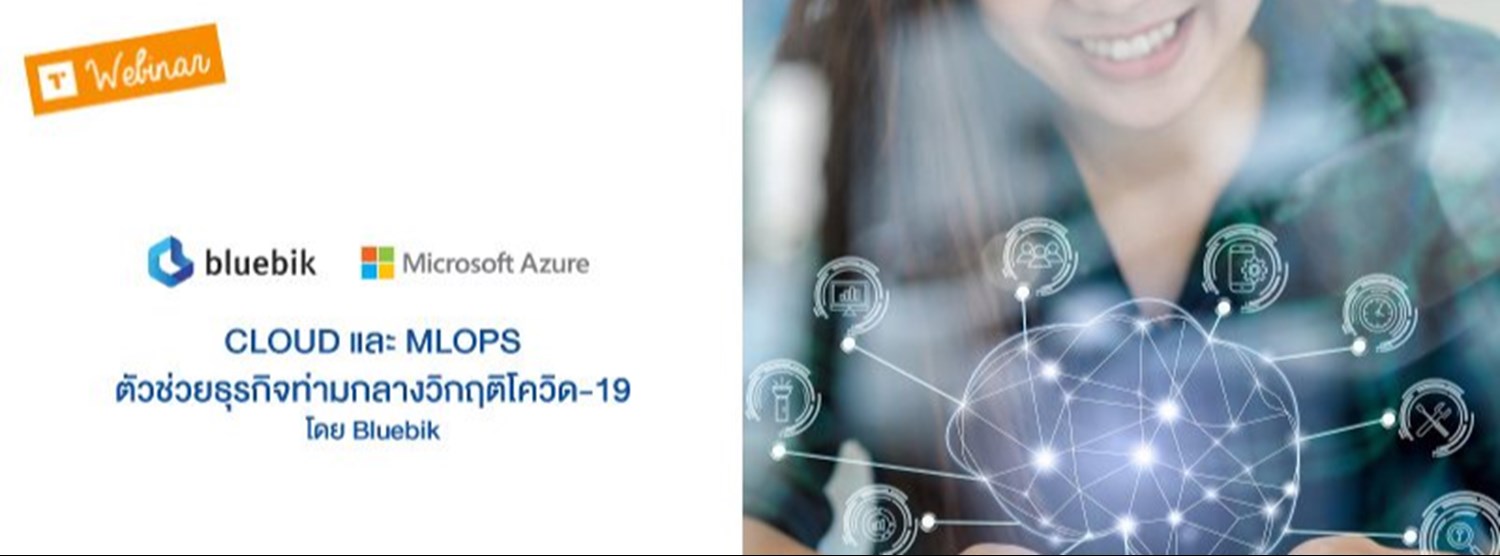 CLOUD และ MLOPS ตัวช่วยธุรกิจท่ามกลางวิกฤตโควิด-19 โดย Bluebik Zipevent