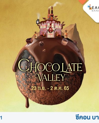 CHOCOLATE VALLEY Zipevent