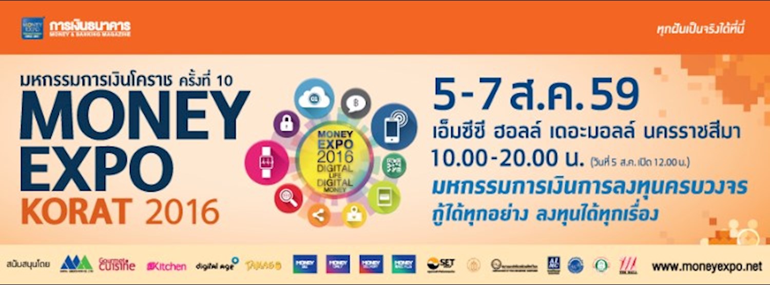 Money Expo Korat 2016 Zipevent