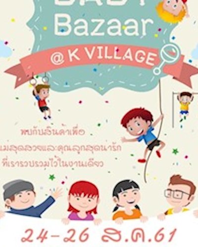 Baby Bazaar Zipevent