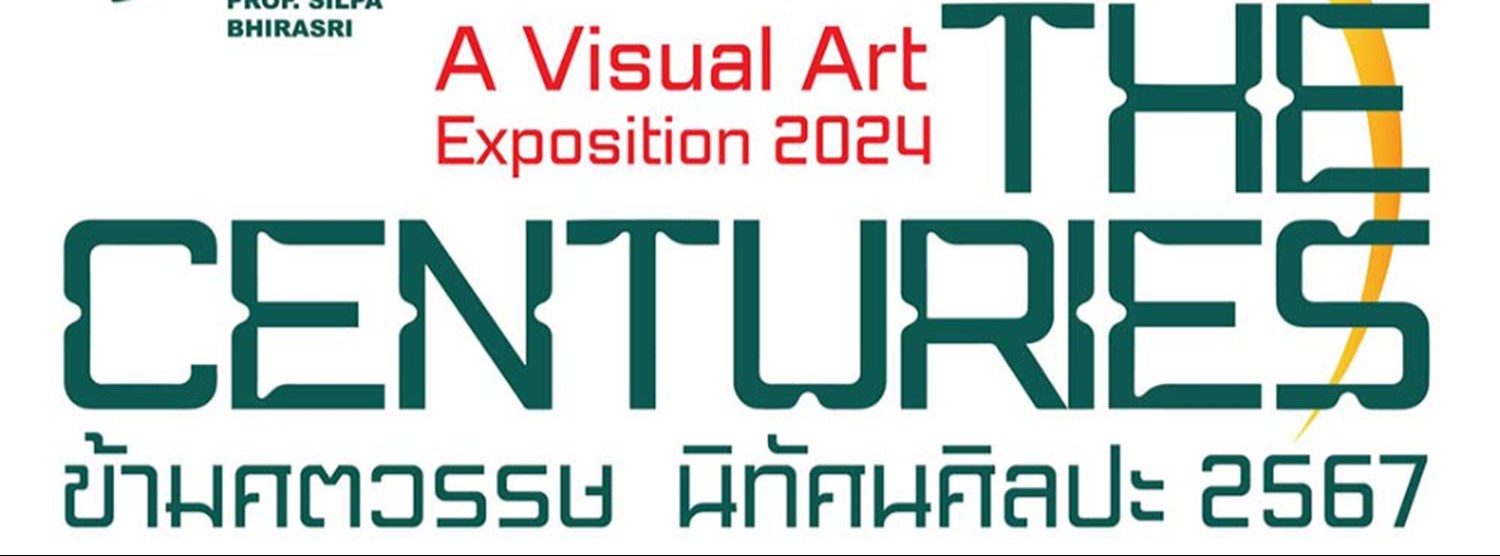 Across the Centuries ข้ามศตวรรษ นิทัศนศิลปะ 2567 Zipevent