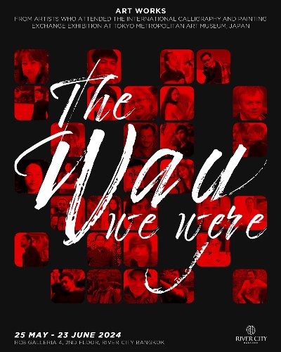 The Way We Were Zipevent