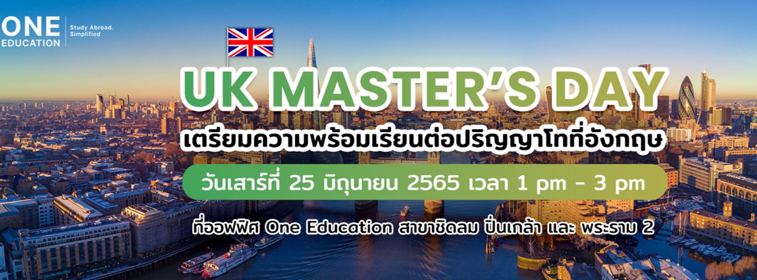 เตรียมความพร้อมเรียนต่อปริญญาโทที่อังกฤษ Zipevent