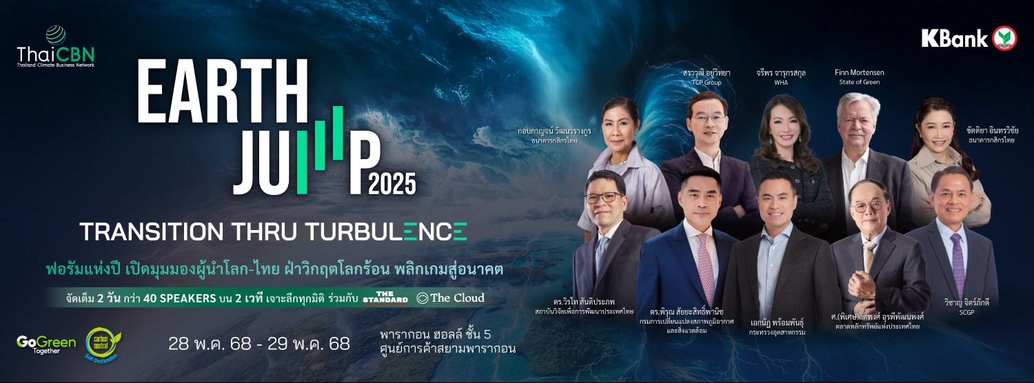 EARTH JUMP 2025 : Transition Thru Turbulence EARTH JUMP 2025 : Transition Thru Turbulence Zipevent