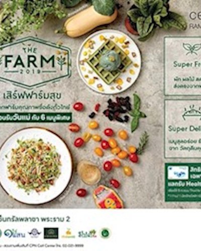 The Farm 2019 Zipevent