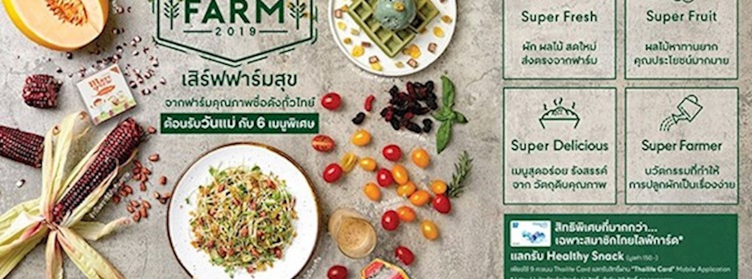 The Farm 2019 Zipevent