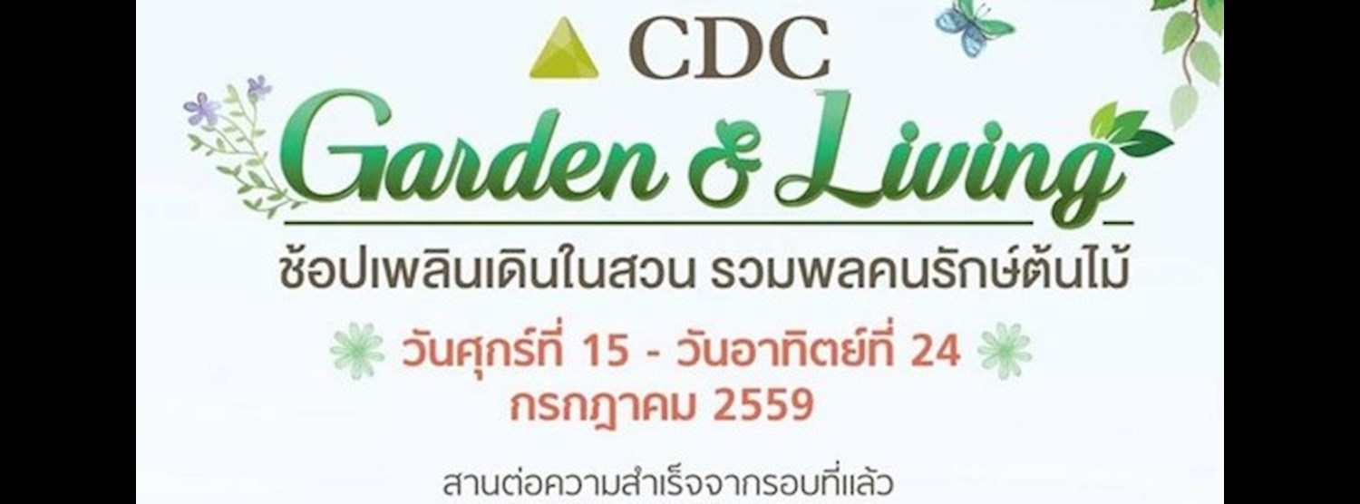 CDC Garden n Living Zipevent