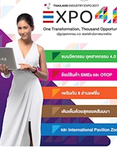 Thailand Industry Expo 2017 Zipevent