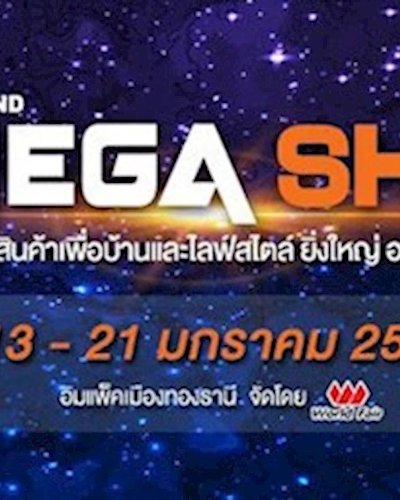 Thailand Mega Show 2018 Zipevent