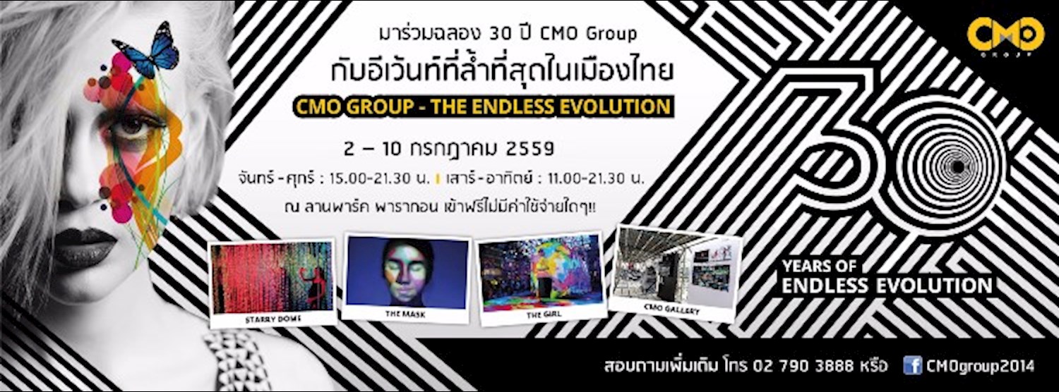 CMO Group - The Endless Evolution Zipevent