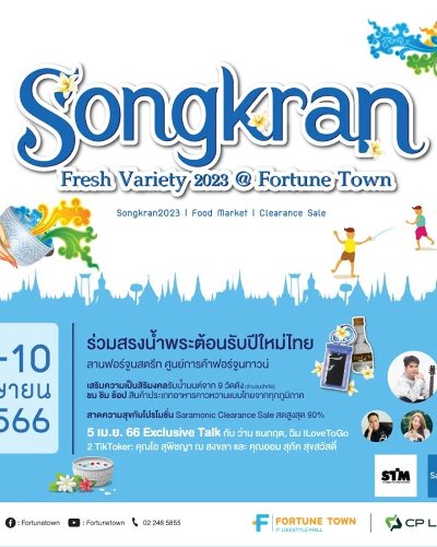 Songkran Fresh Variety 2023 @ Fortune Town Zipevent
