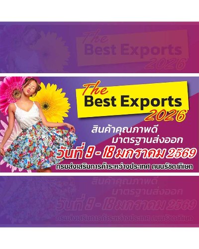 The Best Exports 2026 Zipevent