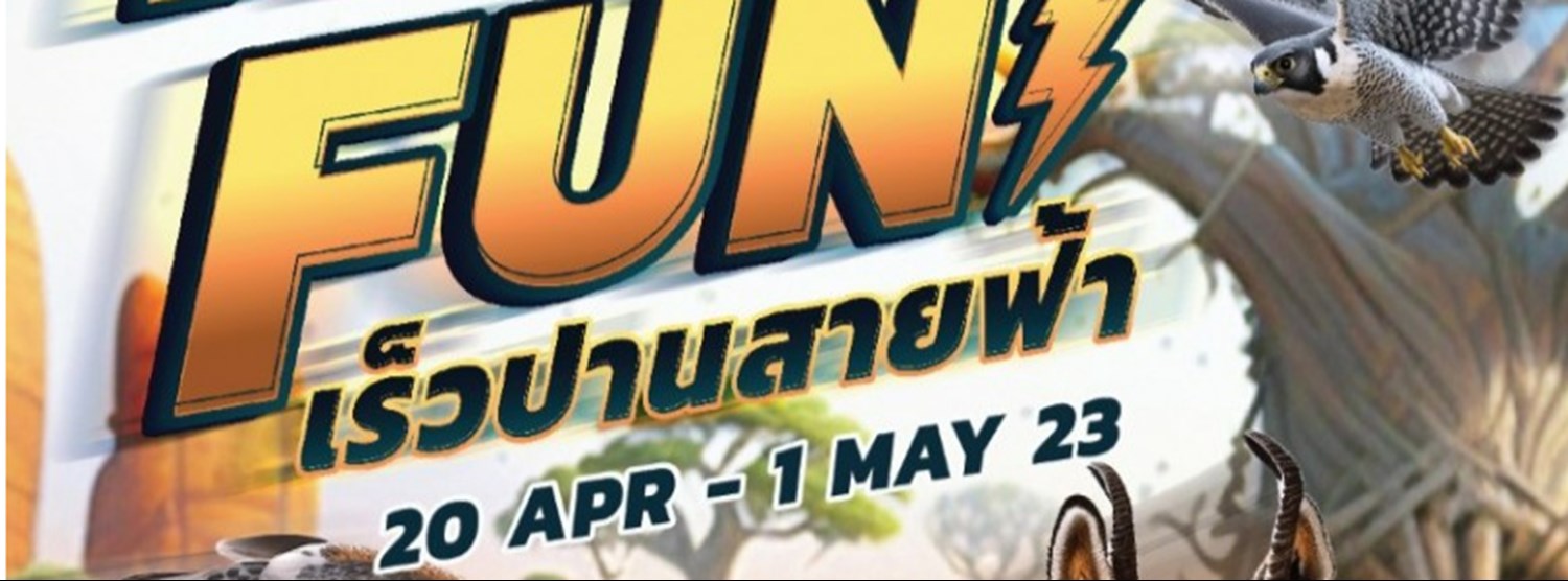 Pet Planet “Fast & Fun เร็วปานสายฟ้า” Zipevent