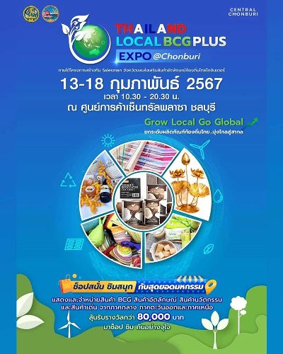 Thailand Local BCG Plus Expo @Chonburi Zipevent