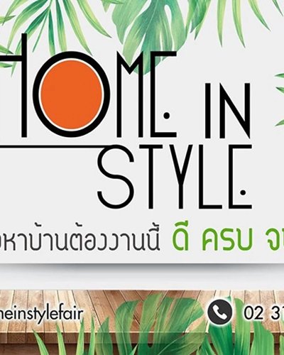 HOME IN STYLE 2021 @Centralplaza Rama2 Zipevent