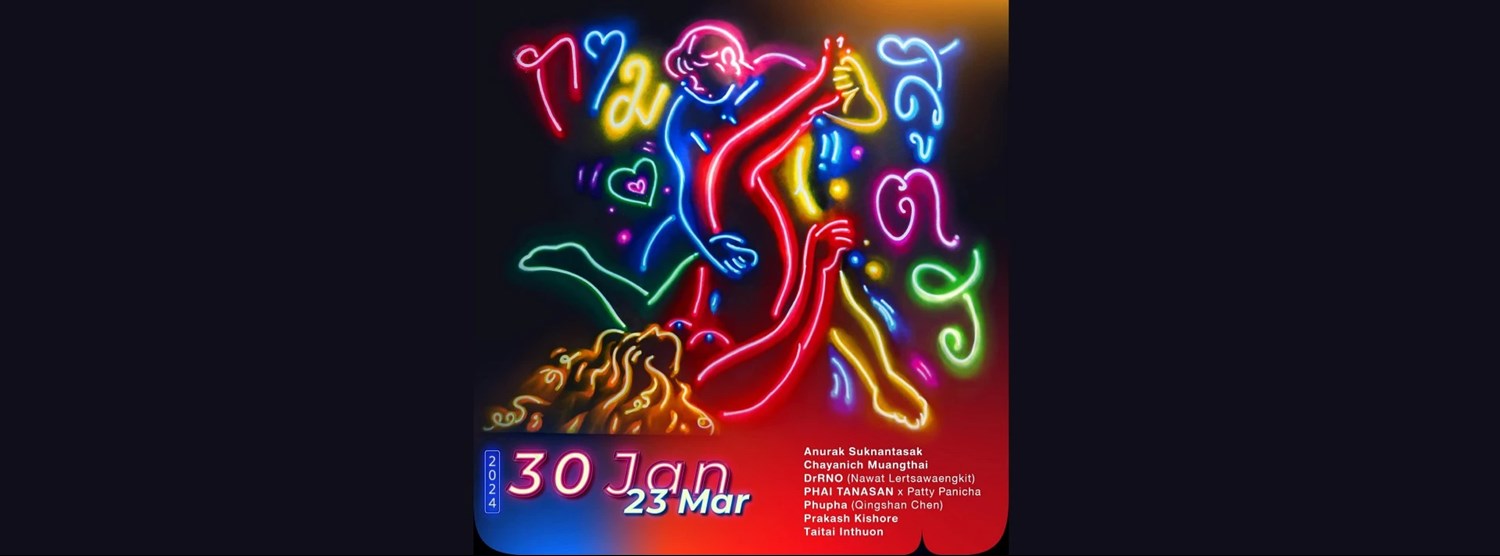 กามสูตร Zipevent