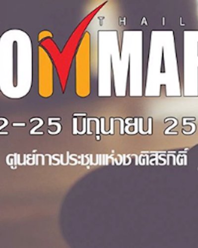 Commart Joy 2017 Zipevent