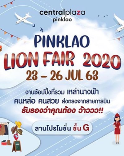 Pinklao Lion Fair 2020 Zipevent