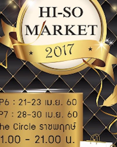 Hi-So Market 2017 Ep.6 Zipevent