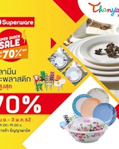 Superware Super Shock Sale Zipevent