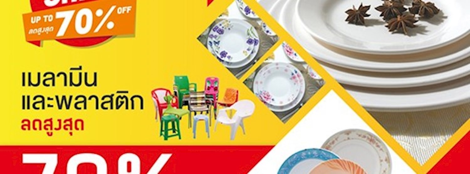 Superware Super Shock Sale Zipevent