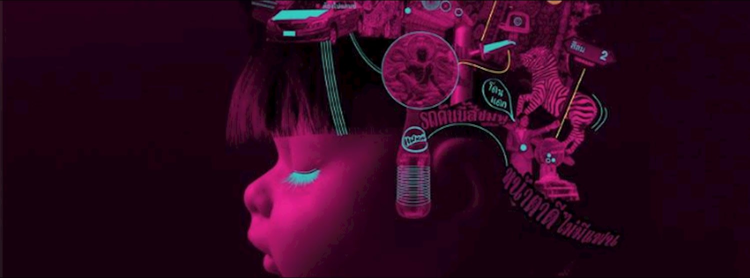 GIFT in ไทยลั่น Zipevent