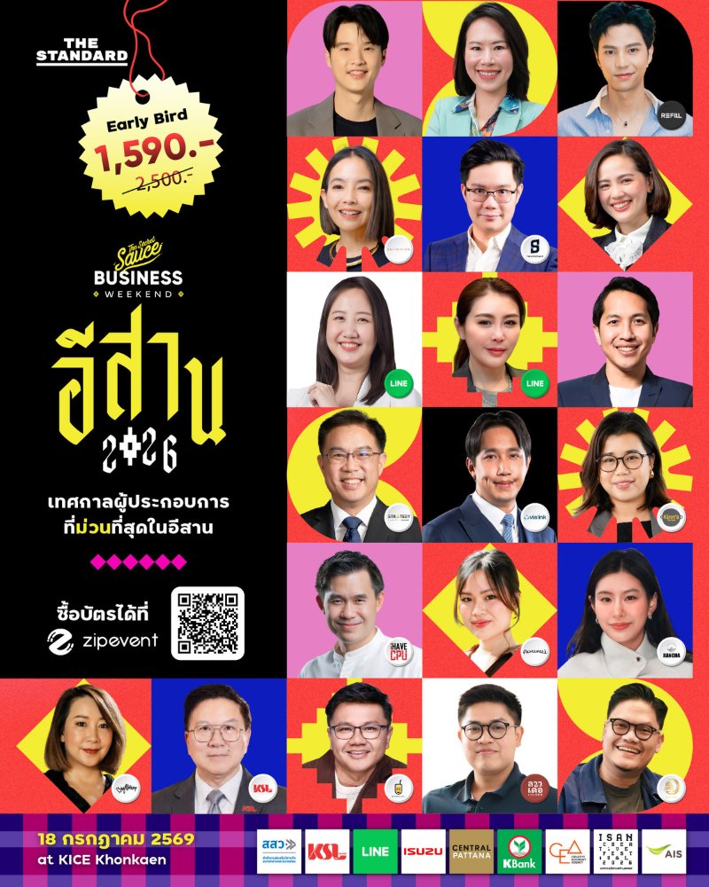 The Secret Sauce Business Weekend อีสาน 2026 Zipevent