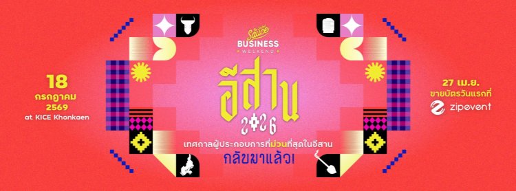 The Secret Sauce Business Weekend อีสาน 2026 Zipevent