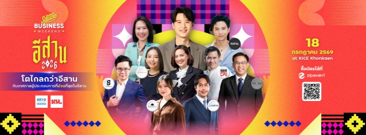 The Secret Sauce Business Weekend อีสาน 2026 Zipevent