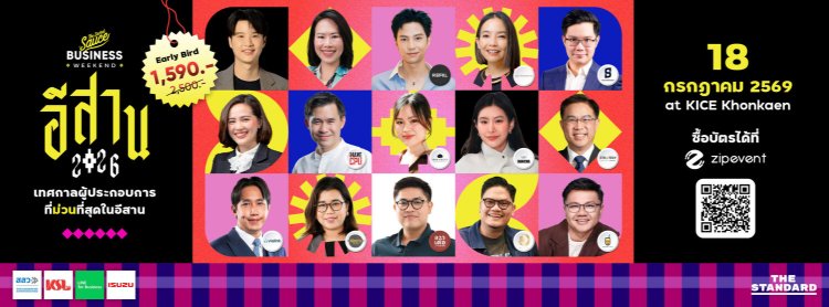 The Secret Sauce Business Weekend อีสาน 2026 Zipevent