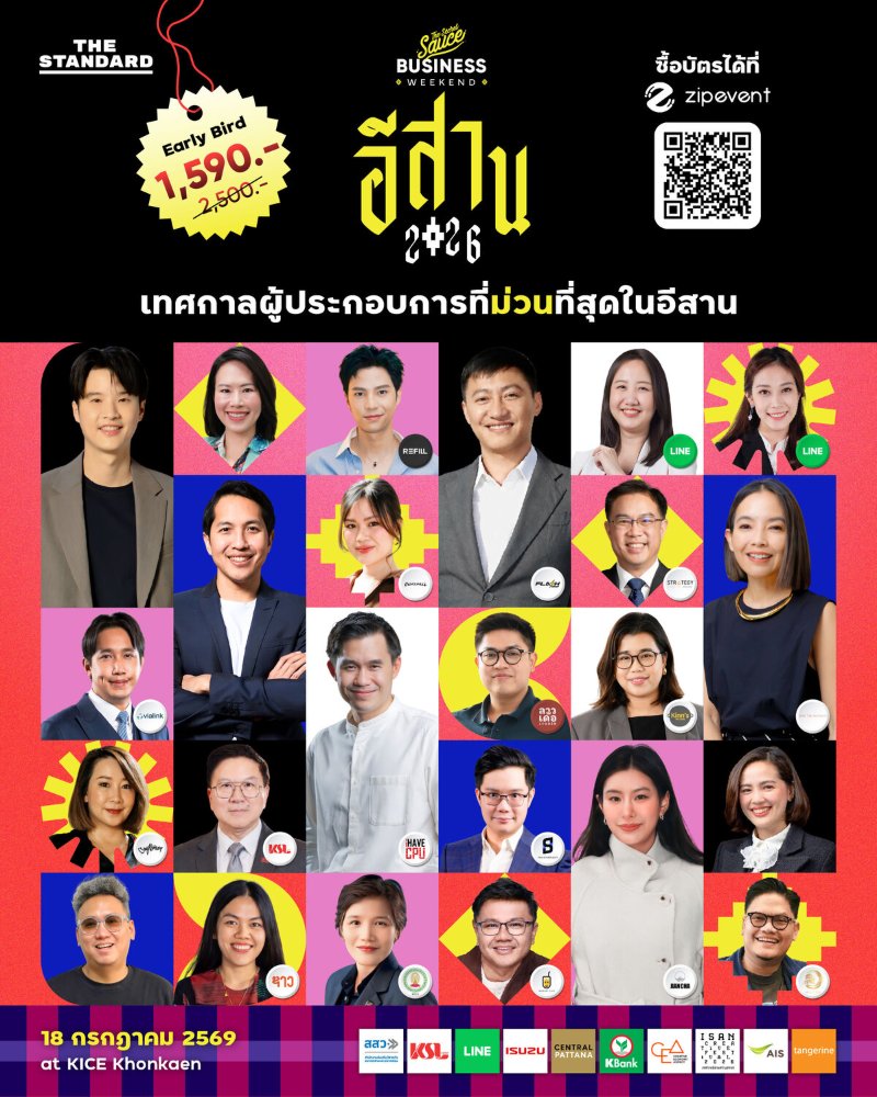 The Secret Sauce Business Weekend อีสาน 2026 Zipevent