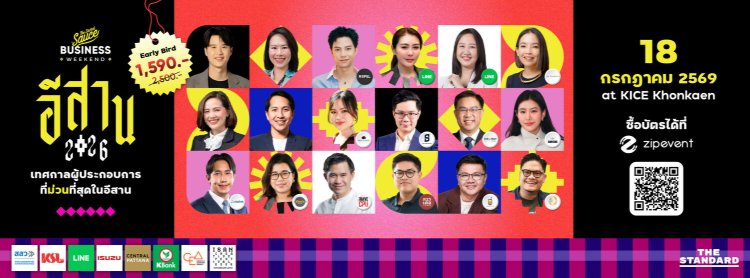 The Secret Sauce Business Weekend อีสาน 2026 Zipevent